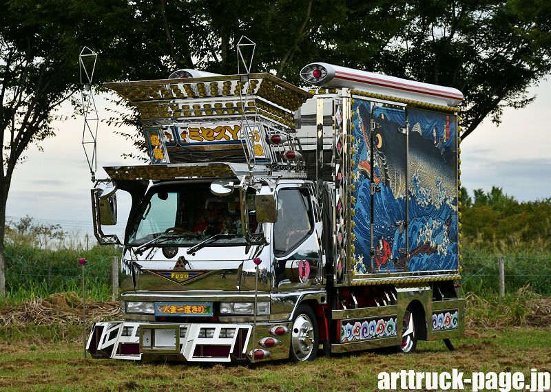 押田運送編 アートトラックのページ 押田運送編 アートトラックのページ